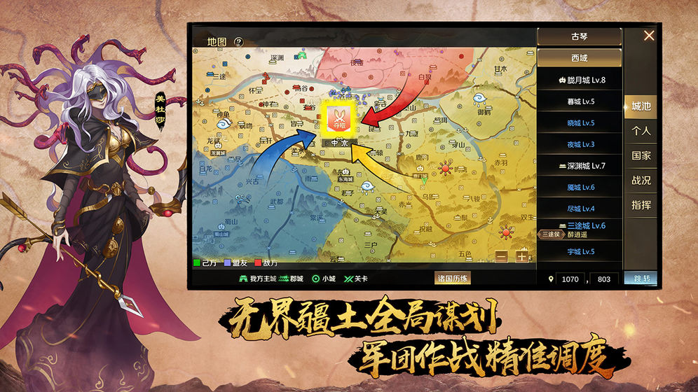 全战天下官方版最新版