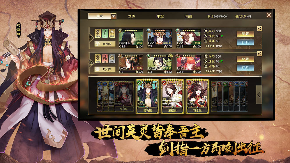 全战天下官方版最新版