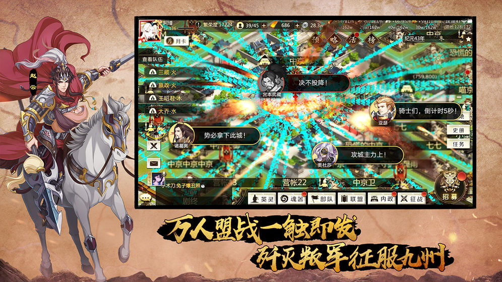 全战天下官方版最新版