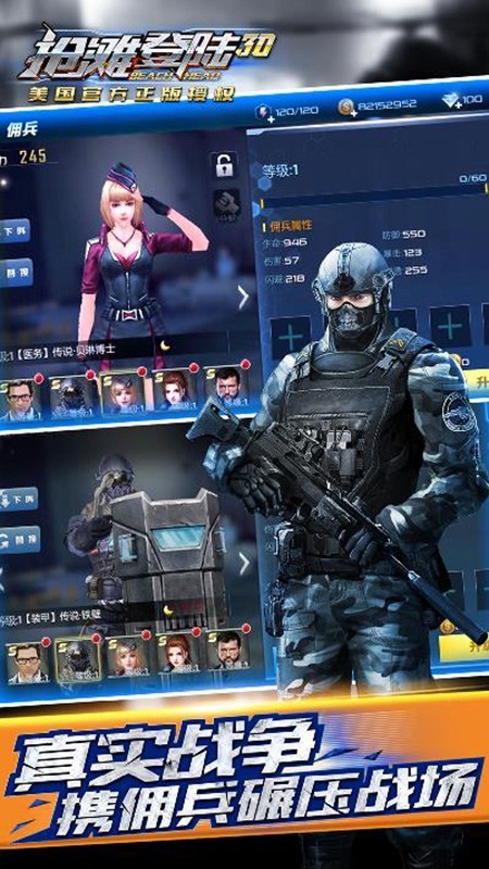 抢滩登陆3D官方版免费版