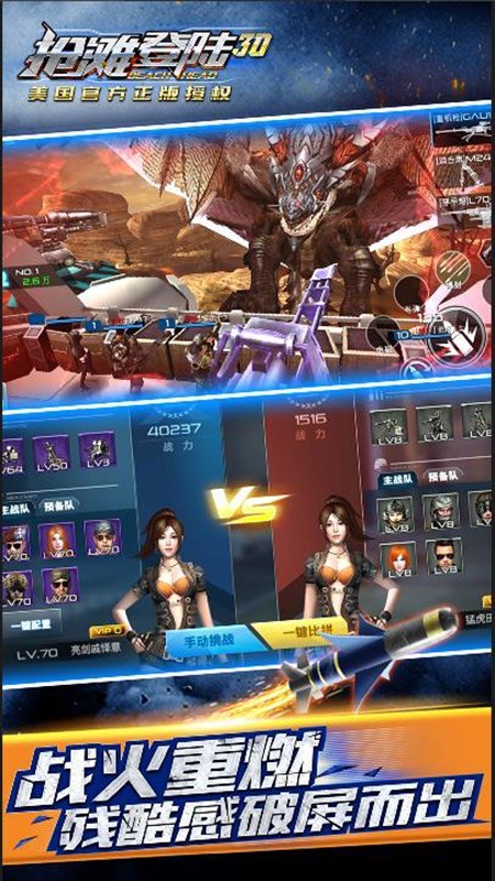 抢滩登陆3D官方版免费版