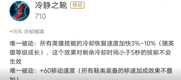 《王者荣耀》攻速冷却暴击吸血上限攻略