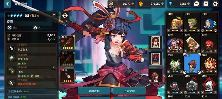 《坎公骑冠剑》队长位置选择方法