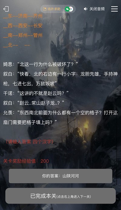 《犯罪大师》古殿神迹1-3关答案介绍