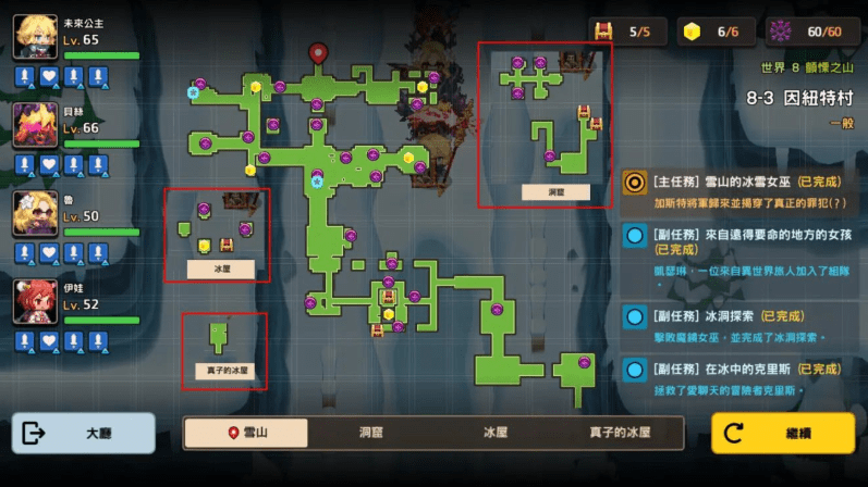 《坎公骑冠剑》8-3隐藏山洞解密方法