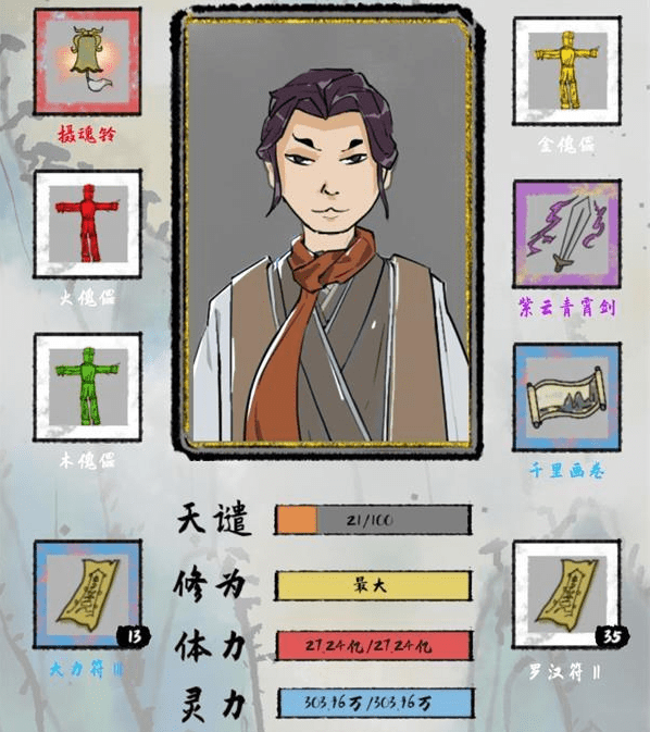 《太公传承》丹药召唤流装备选择攻略