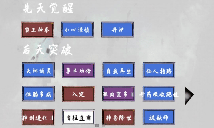《太公传承》万能通关攻略指南