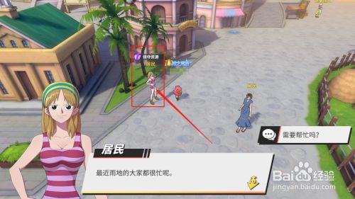 《航海王热血航线》掠夺资源任务攻略