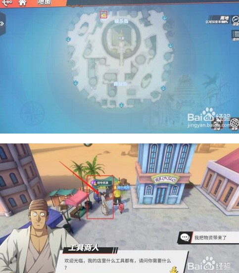 《航海王热血航线》掠夺资源任务攻略