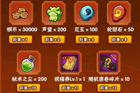《火影忍者》手游不忘初心海量金币礼包