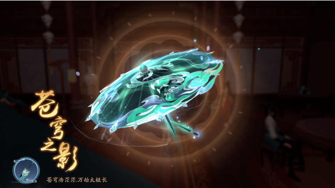 《新笑傲江湖》手游苍穹之影获取攻略