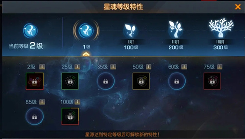 《魂斗罗归来》星源之力怎么升级