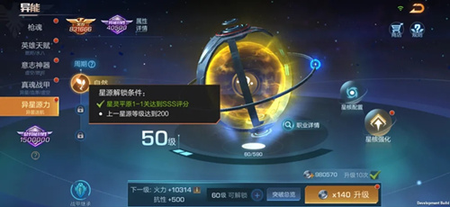 《魂斗罗归来》异星源力含义介绍