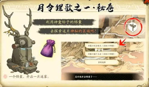 《天地劫幽城再临》月令狸歌限时活动