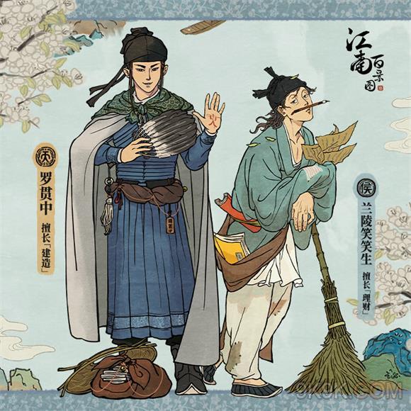 《江南百景图》罗贯中属性评测