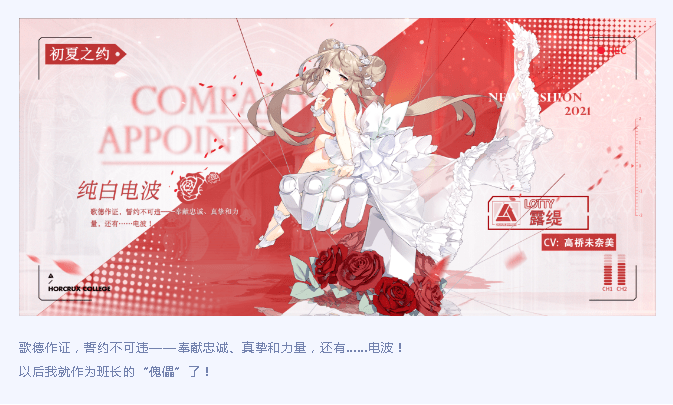 《魂器学院》露缇纯白电波介绍