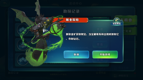 《剑与家园》2021年5月12日福利码