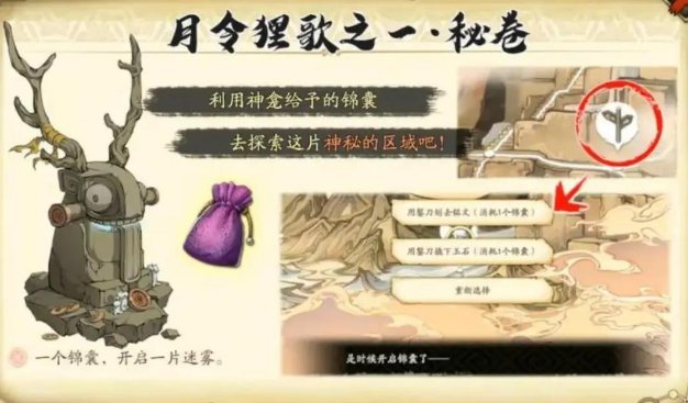 天地劫月令狸歌活动怎么玩