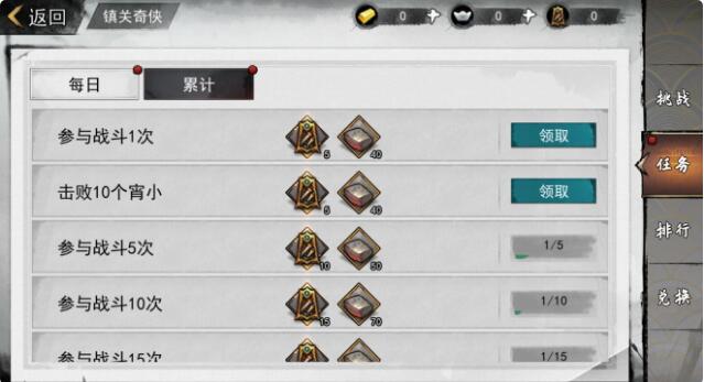 我的侠客镇关奇侠怎么通关
