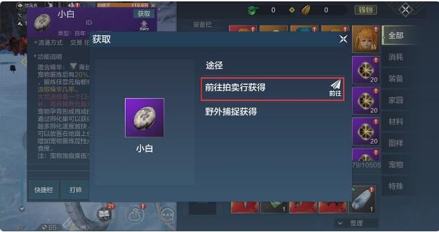 妄想山海月脂露在哪获得