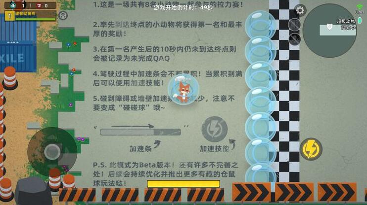 小动物之星仓鼠竞技场加速条怎么堆积
