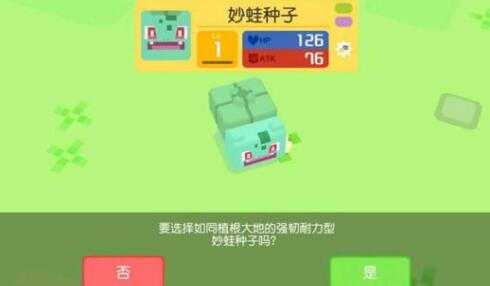 宝可梦大探险宾果怎么改变