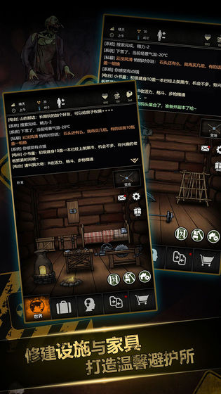 重建家园无限金币版中文版