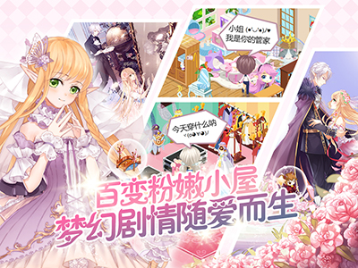 花语学园安卓最新版
