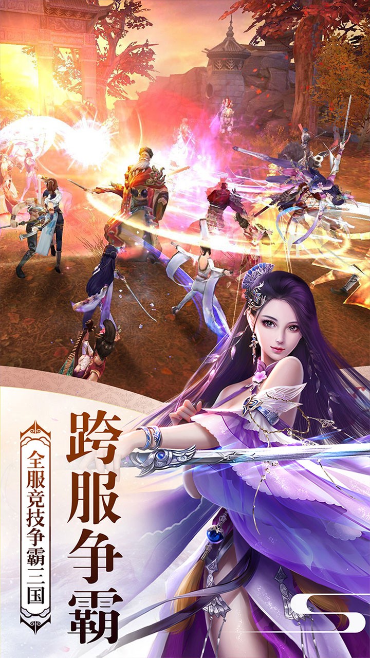 屠龙志安卓最新版