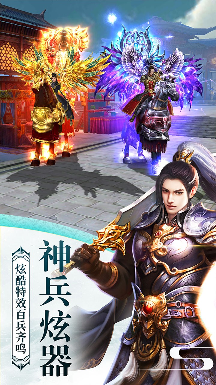 屠龙志安卓最新版