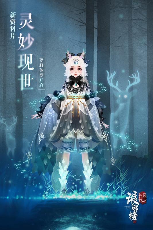 琅琊榜：风起长林中文汉化版