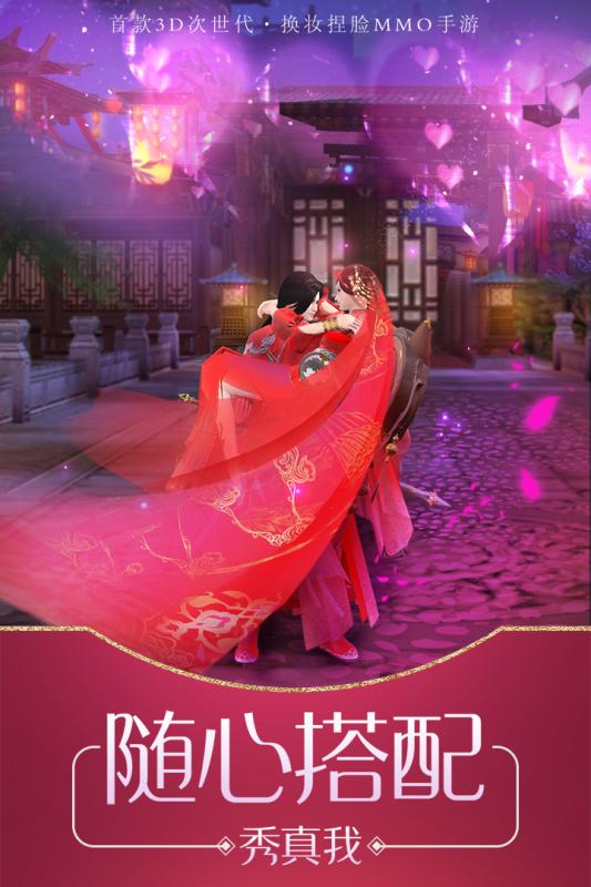 琅琊榜：风起长林中文汉化版