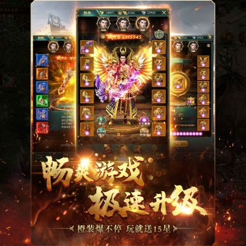 国战挂机官网正式版