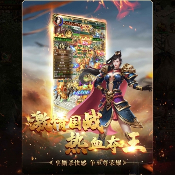 国战挂机官网正式版