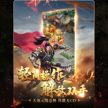 国战挂机官网正式版