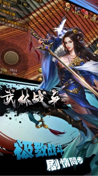 武林战争中文版