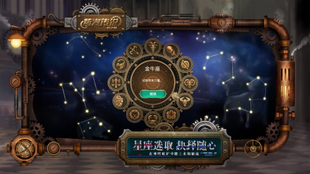 蒸汽传说时之旅免费版
