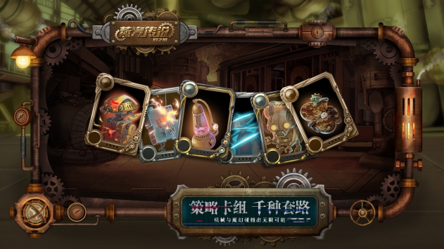 蒸汽传说时之旅免费版