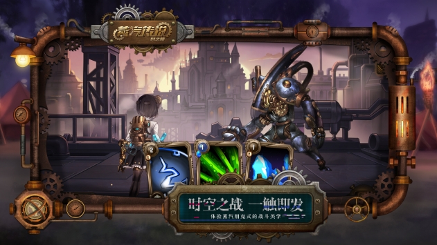 蒸汽传说时之旅免费版