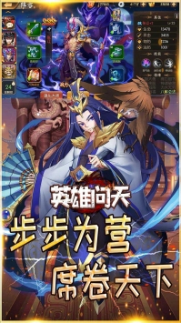 英雄问天安卓最新版