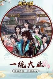 战魂无双三国霸业