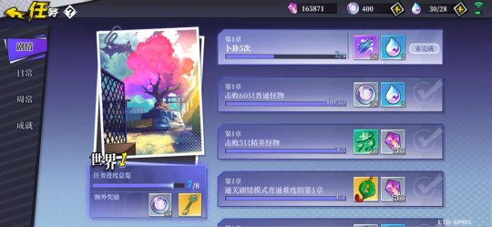 《奇门之上》卜卦任务怎么完成