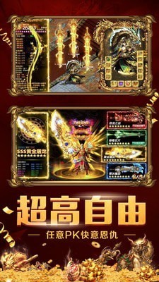 赏金复古传奇