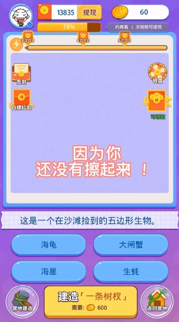 擦起来