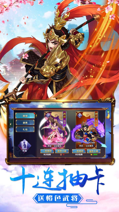 三国物语中文汉化版