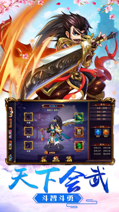 三国物语中文汉化版