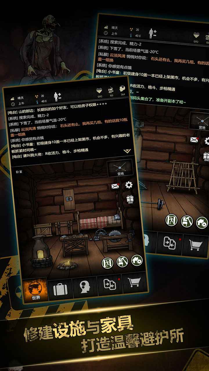 重建家园中文汉化版