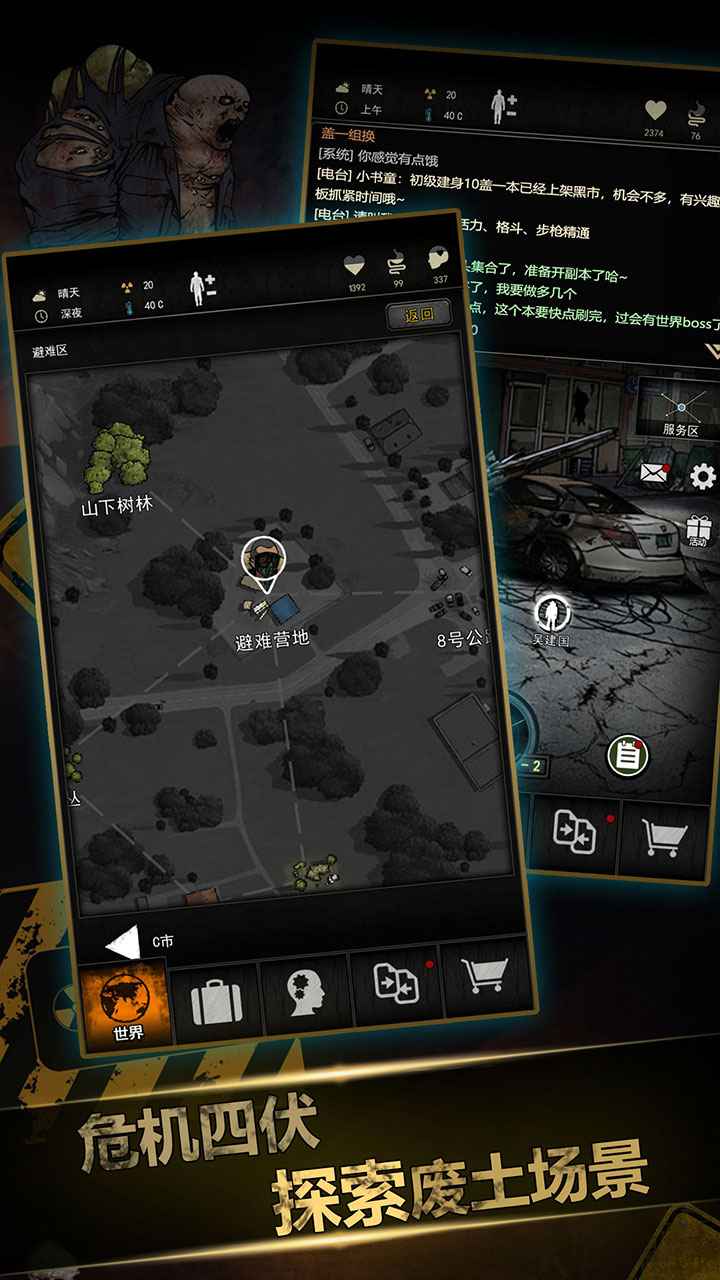 重建家园中文汉化版