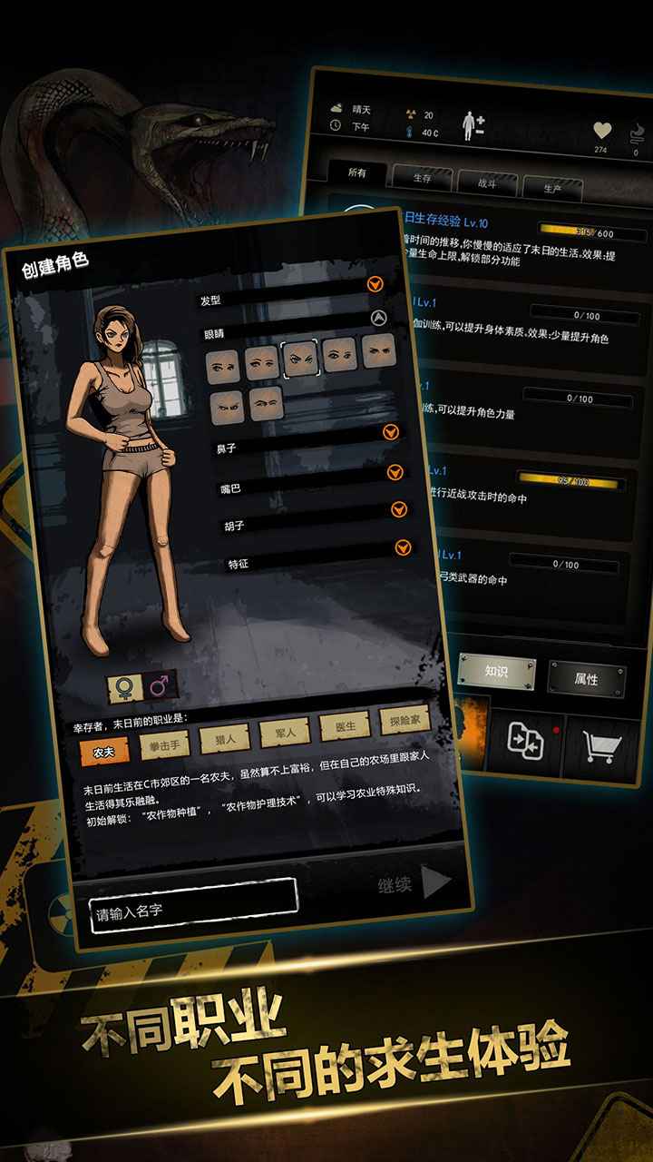 重建家园ios版