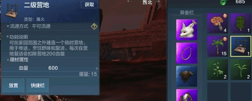 《妄想山海》制作营地方法分享